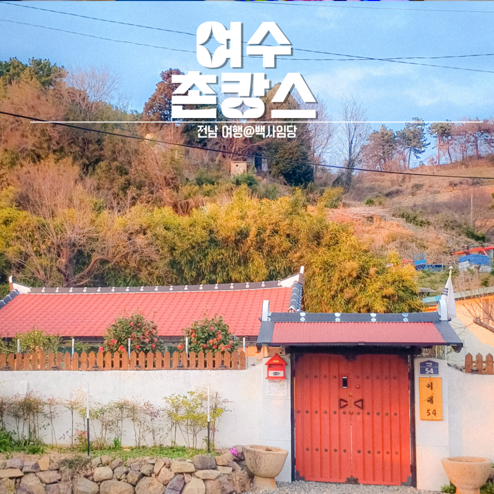 이대54 이미지