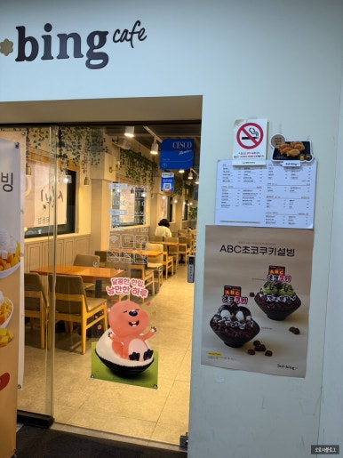 설빙 묵동점 이미지