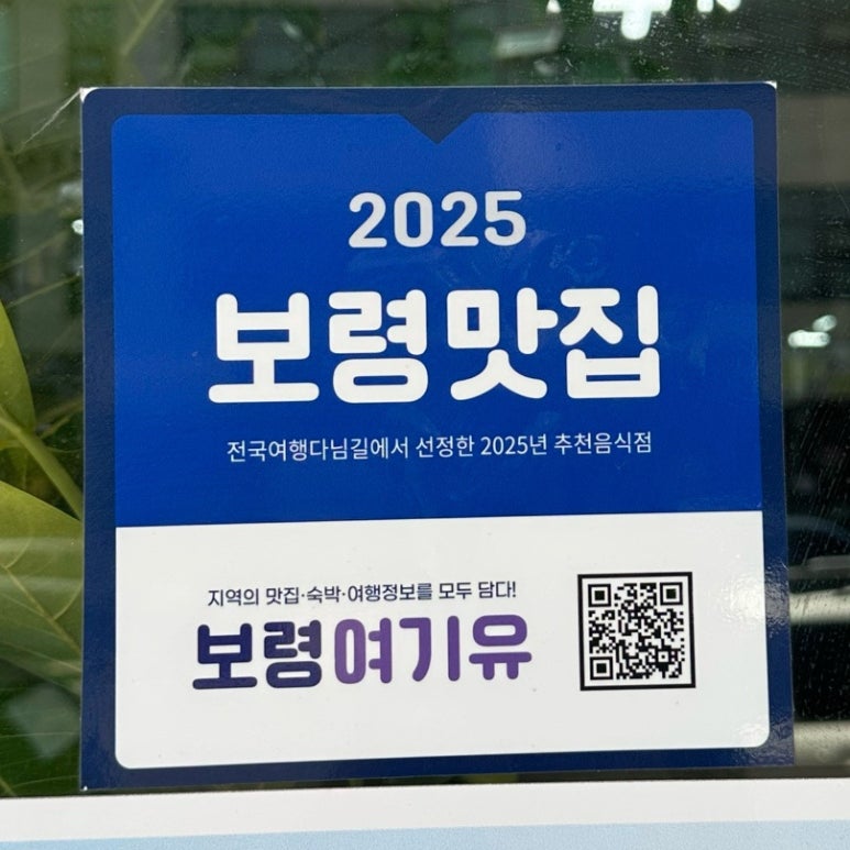 진부령해물천지 이미지