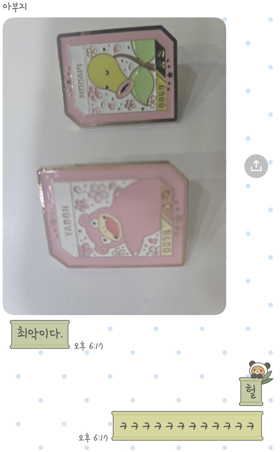 붐토스트 이미지