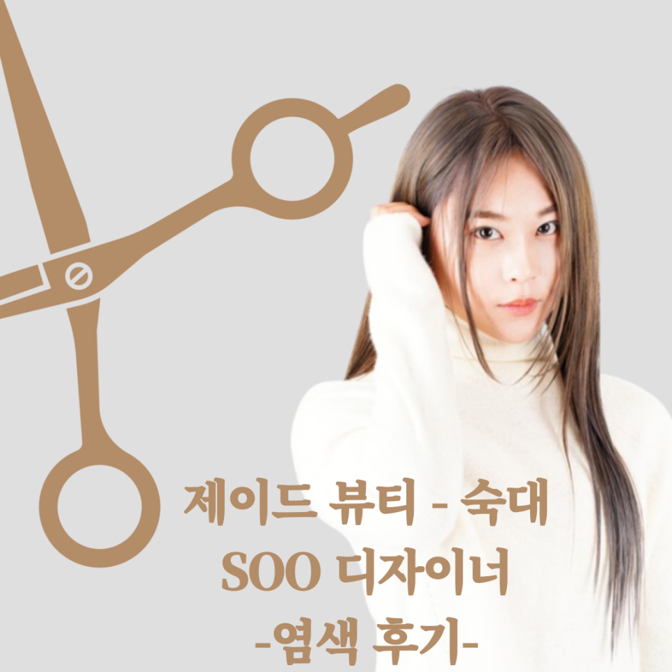 제이드뷰티 이미지