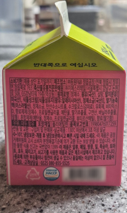 (주)동원에프엔비 정읍공장 이미지