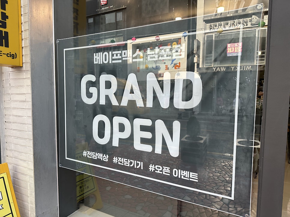 베이프맥스 이미지