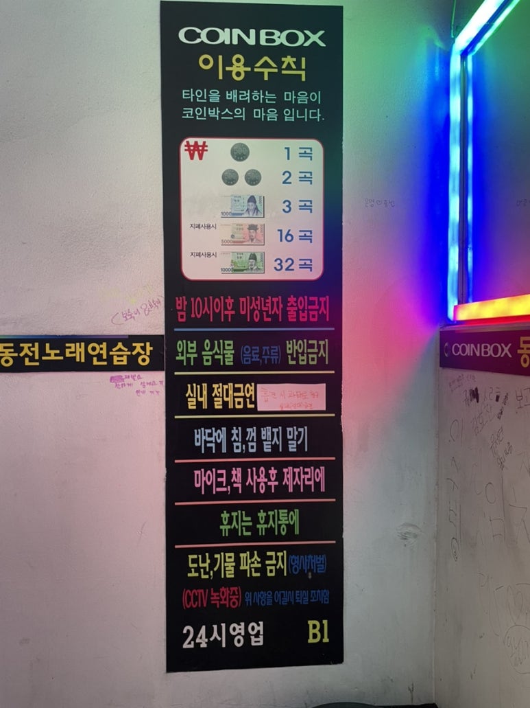 스마트노래연습장 이미지
