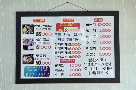 별밭식당 이미지
