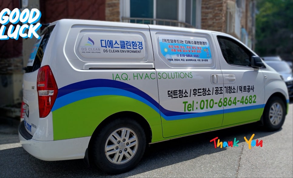 디에스클린환경 이미지