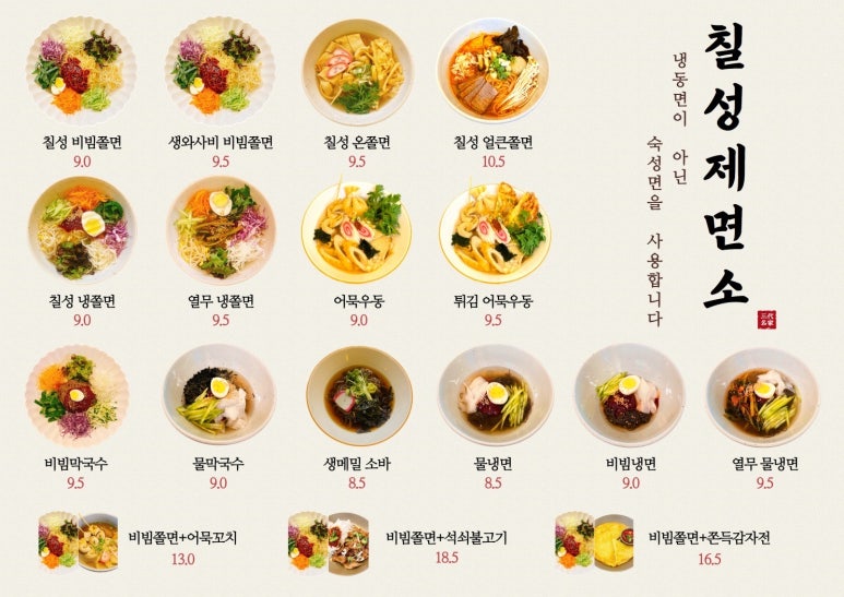 칠성분식 이미지