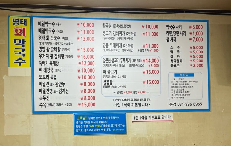 초지메밀막국수 이미지