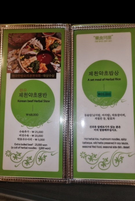 두남자 쟁반고기 이미지