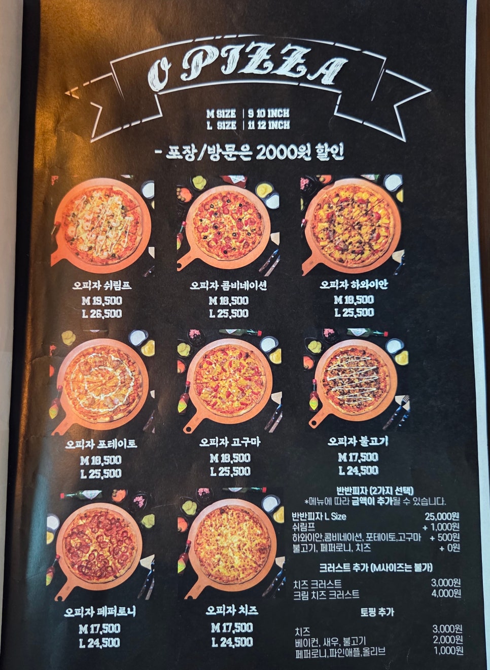 오피자 이미지