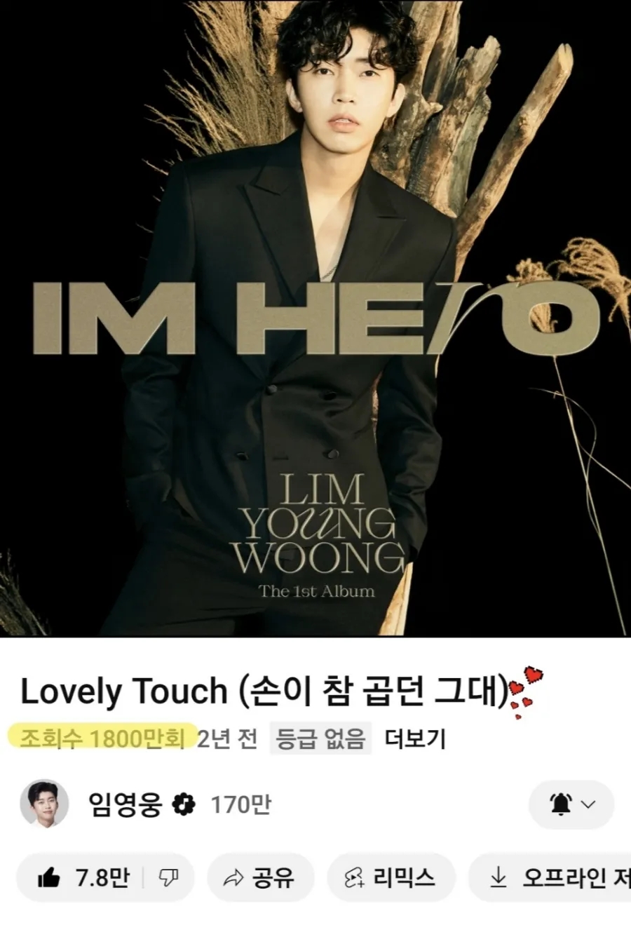 섬섬옥수 이미지