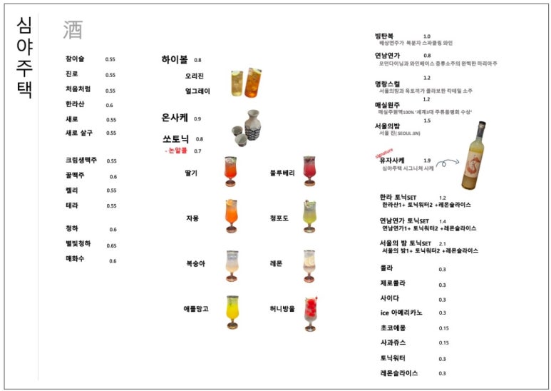 심야주택 이미지