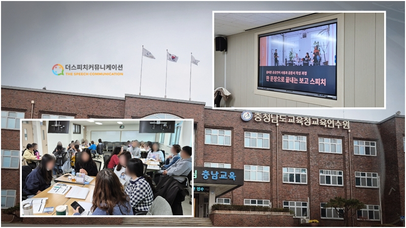 충청남도교육청교육연수원 이미지