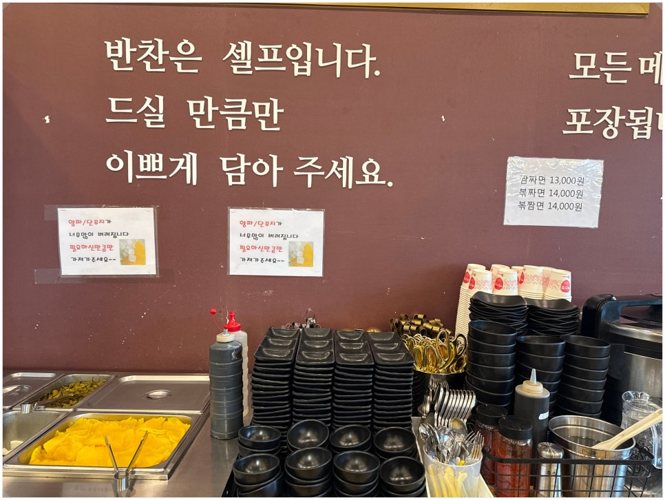 황궁짬뽕 이미지