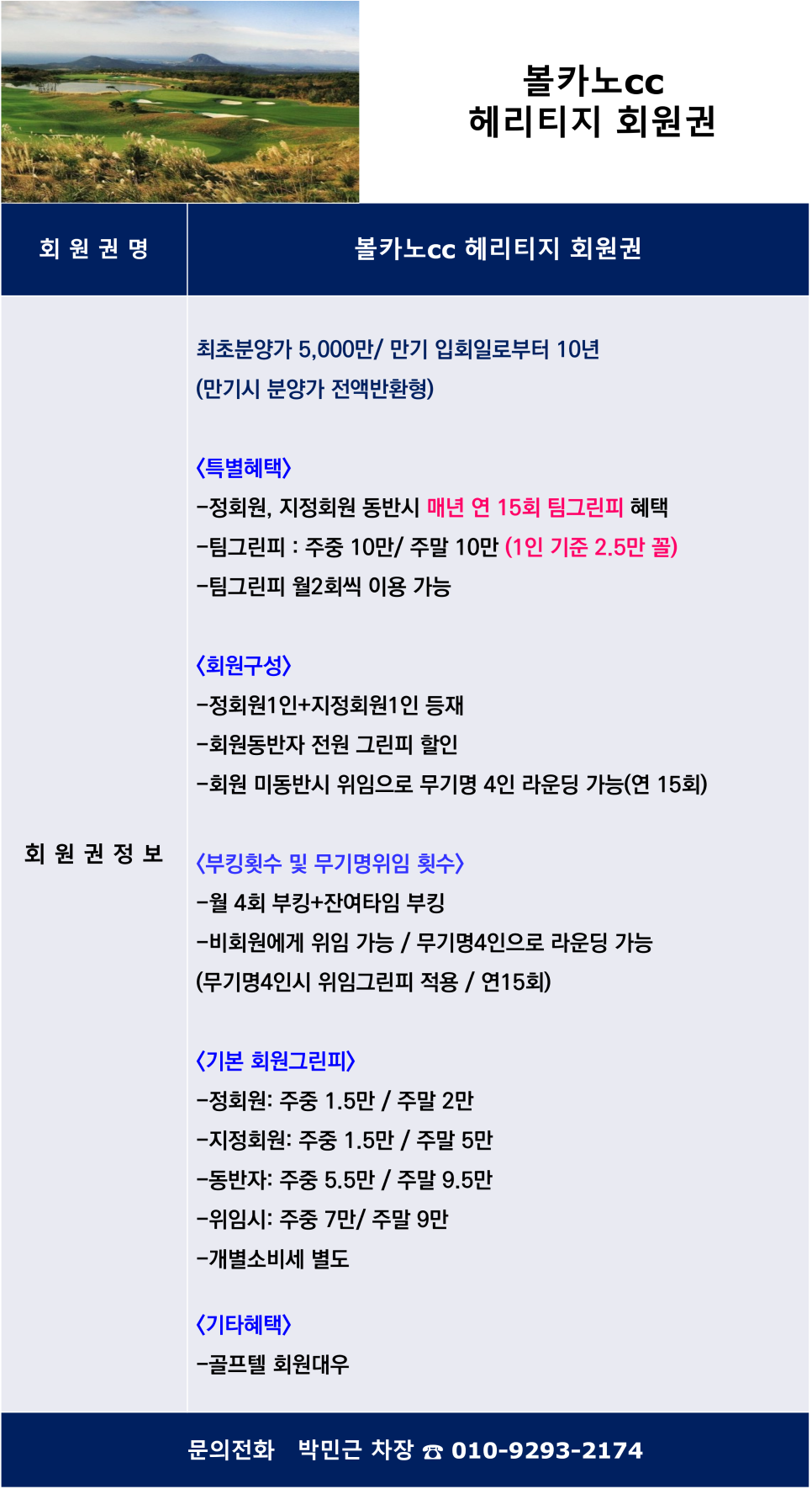 볼카노아쿠아마린 이미지