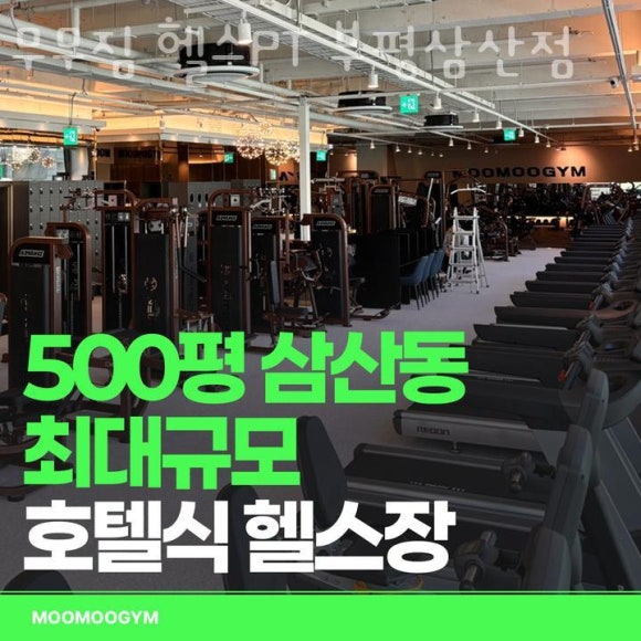무무짐 이미지