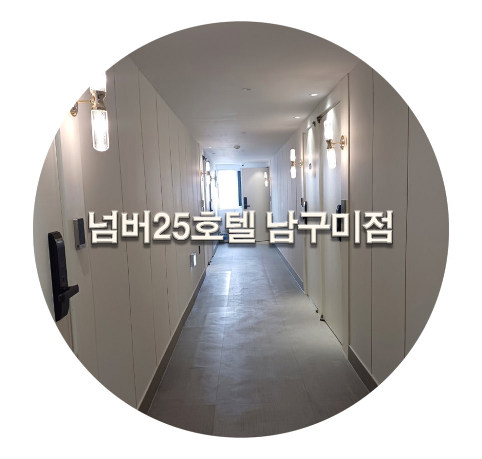 남구미점 이미지