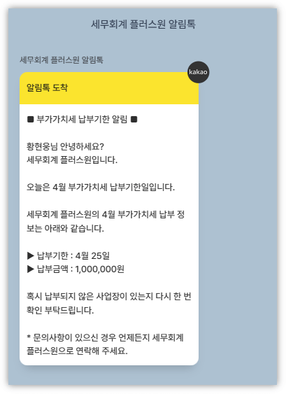 세무회계플러스원 이미지