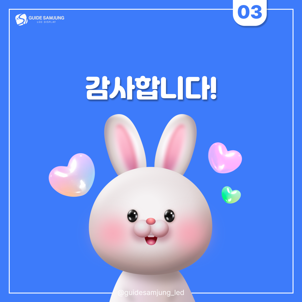 (주)가이드삼정 이미지