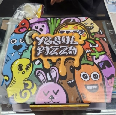 예술피자성남 이미지