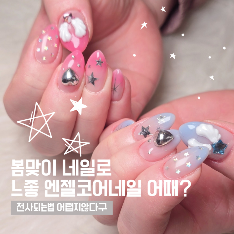 네일더빛날 이미지