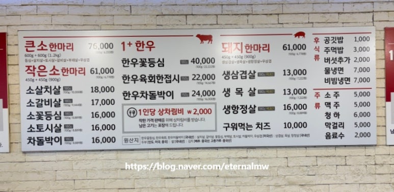 일번지정육식당돌곶이점 이미지