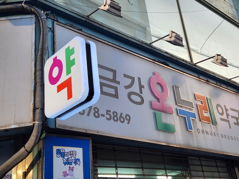 온누리애드 이미지
