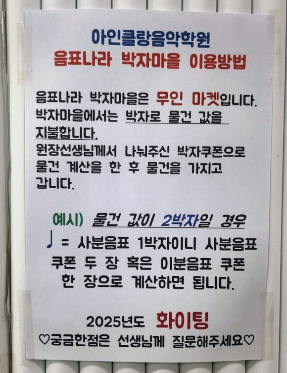 아인클랑음악학원 이미지