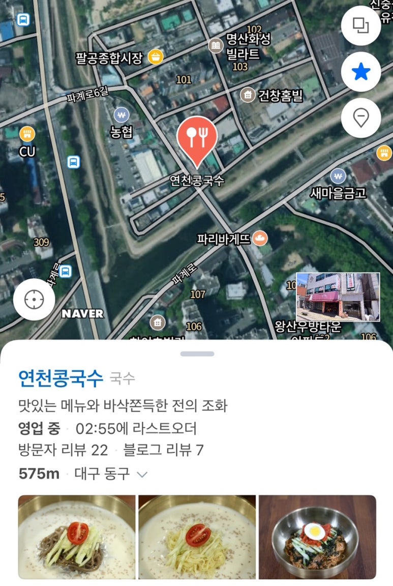 연천콩국수 이미지