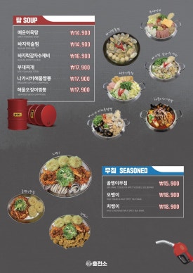 주류 충전소 이미지