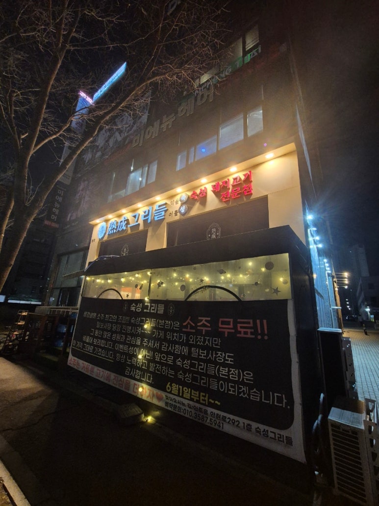 숙성그리들 이미지