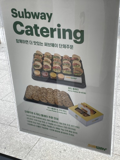 써브웨이(SUBWAY)순천신대점 이미지