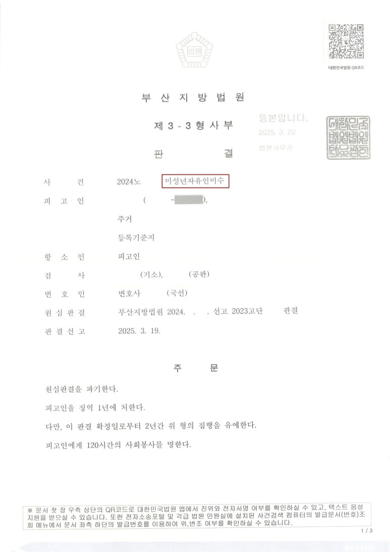 리앤종합법률사무소 이미지