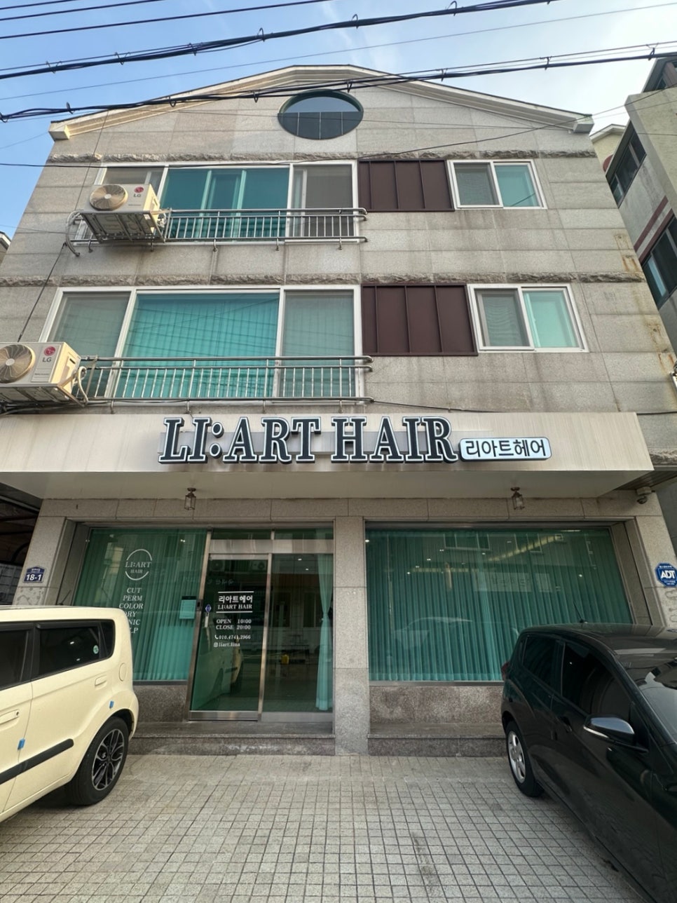리헤어아트 이미지