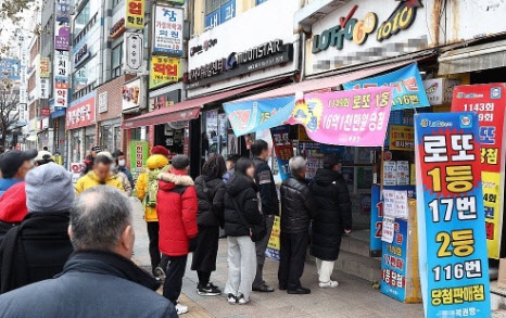 대박로또판매점 이미지