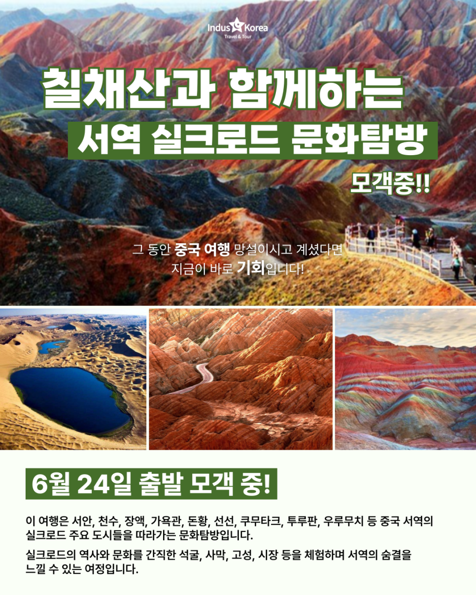 인더스트래블앤드투어 이미지