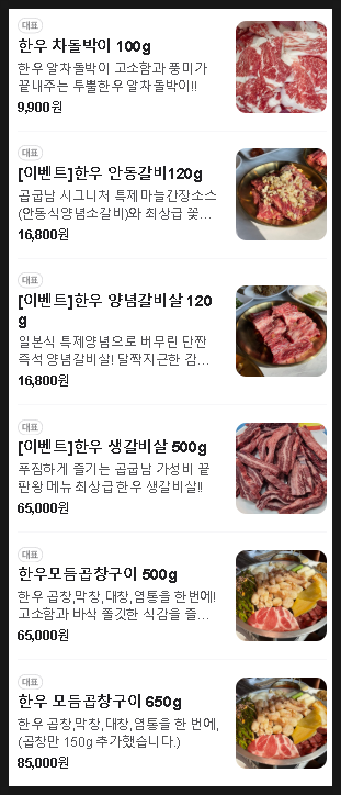 곱창을굽는남자 김포직영점 이미지