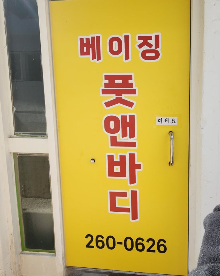 베이징발관리 이미지