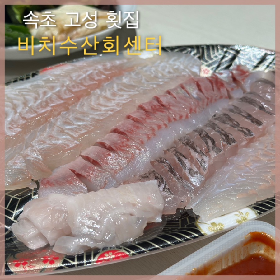 비치수산회센터 이미지