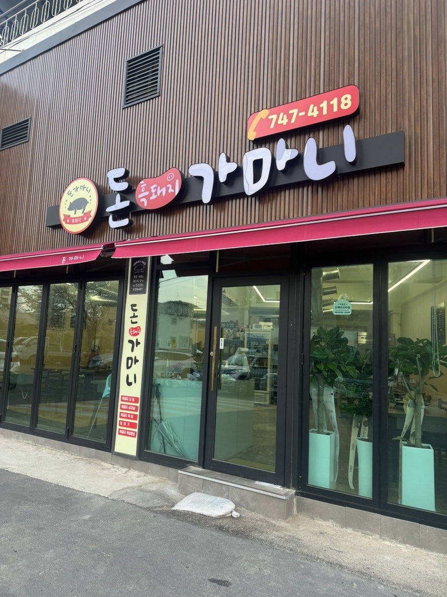 대아주유소 이미지