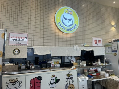 김쌤김밥 이미지