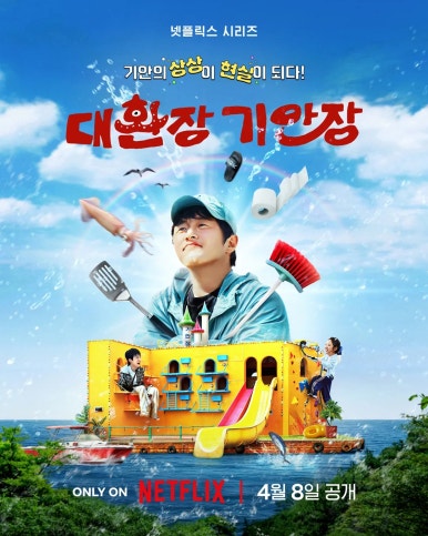 특이네민박 이미지
