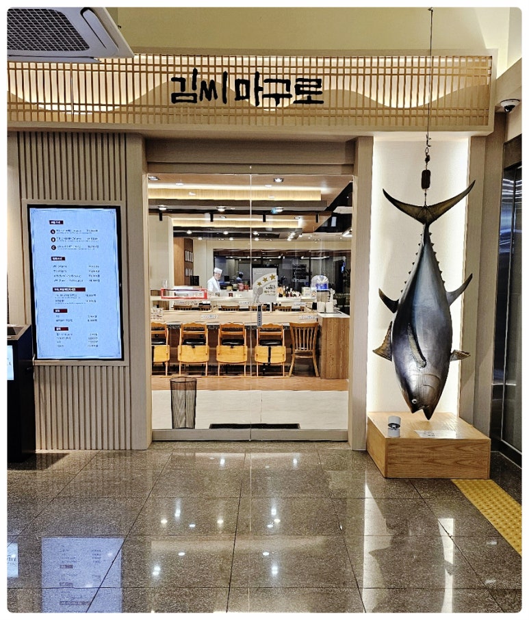 김씨마구로 이미지