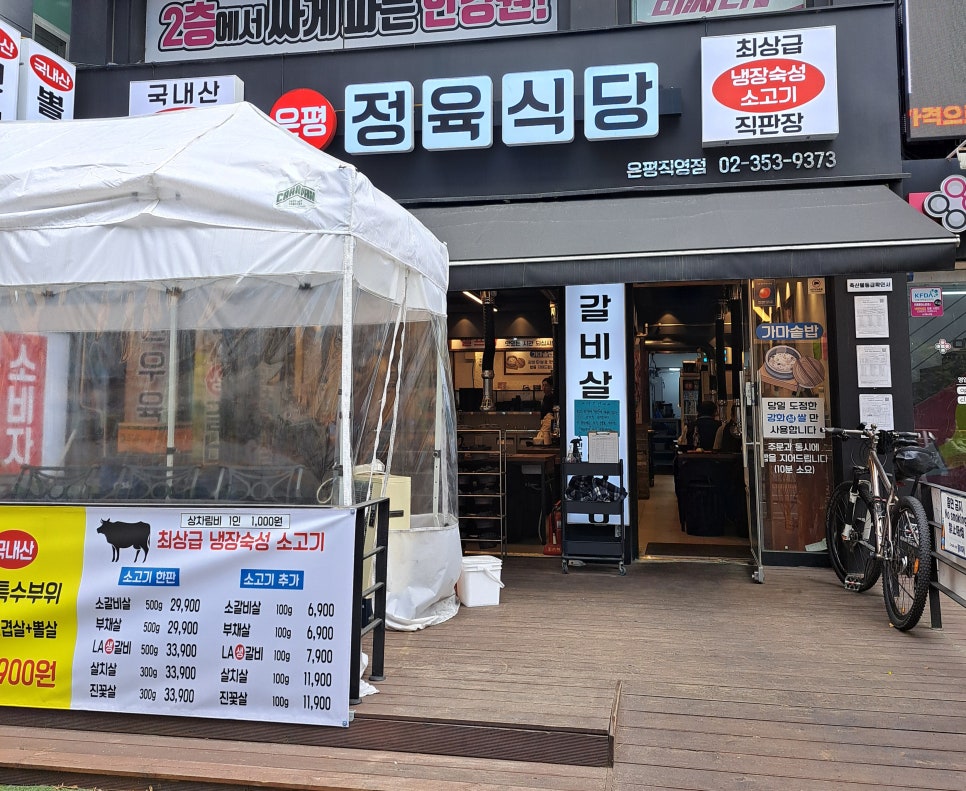 신가네정육식당 이미지