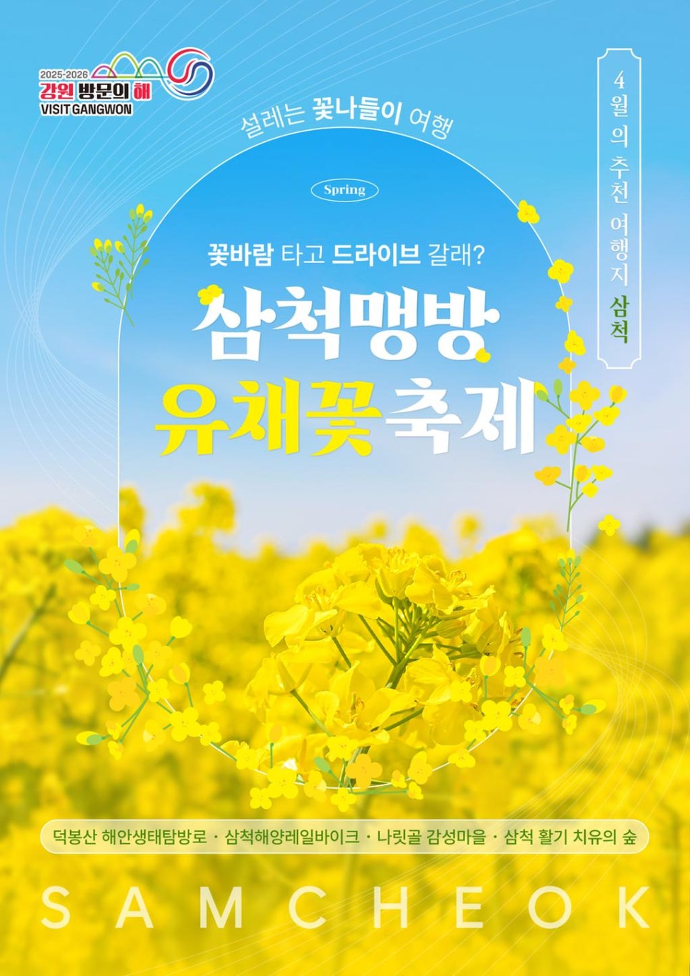 상맹방1리 이미지