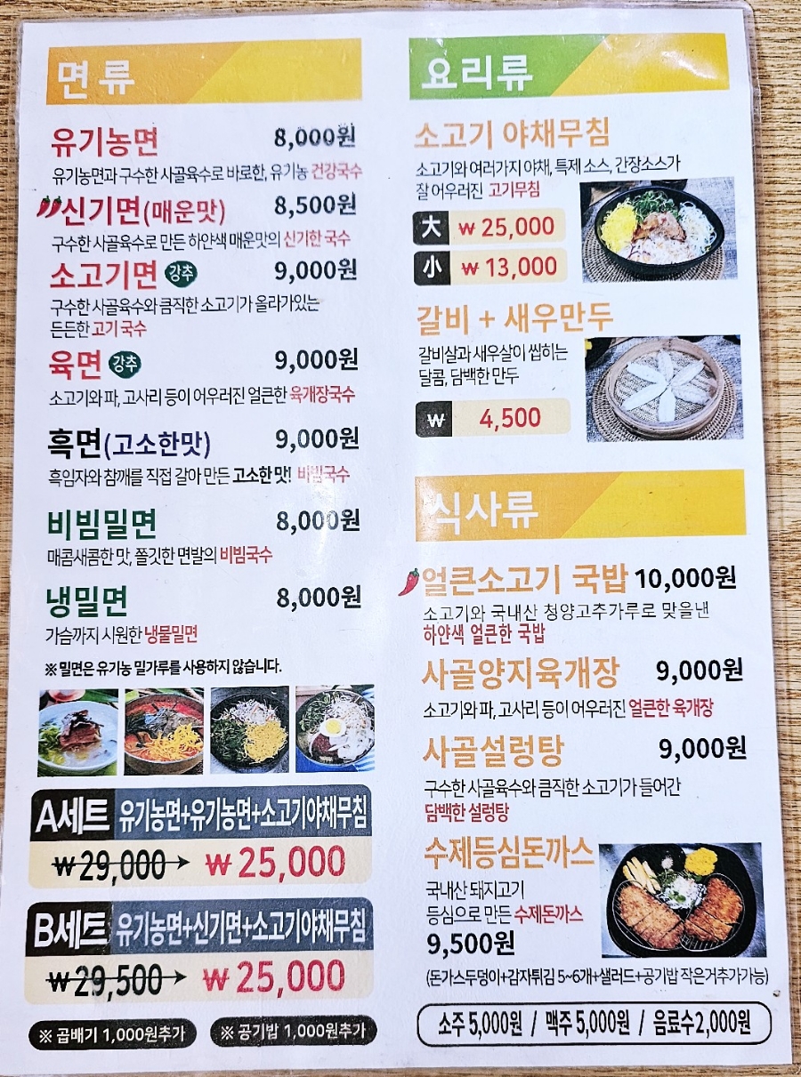 한국농약씨앗 이미지