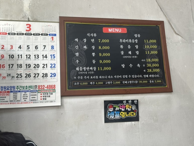 황금왕짜장 이미지