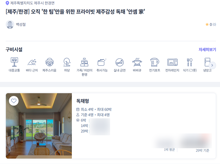 한적한 家 이미지