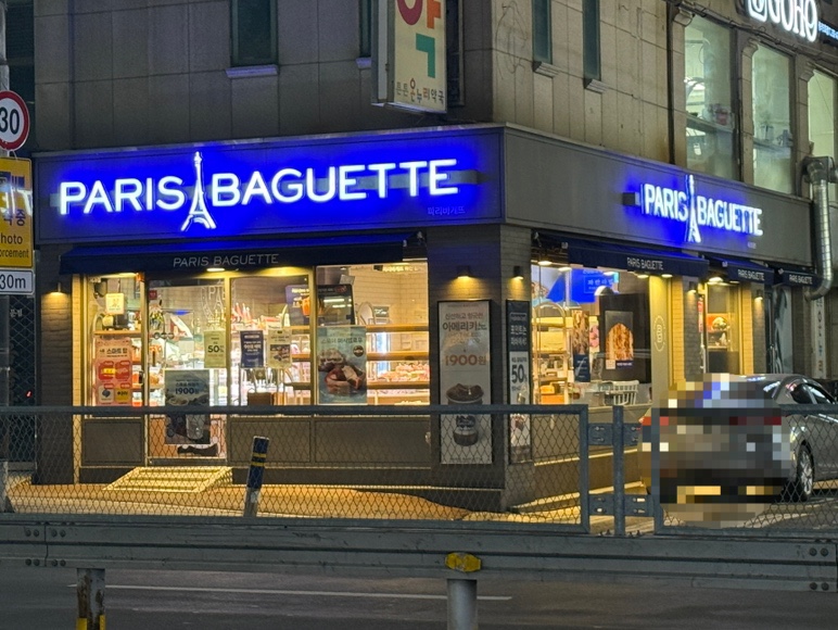 파리바게뜨마산 이미지