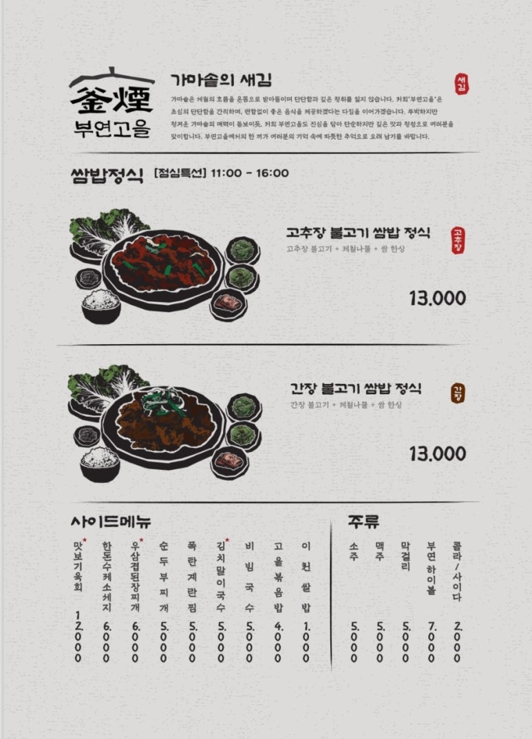 부연 이미지